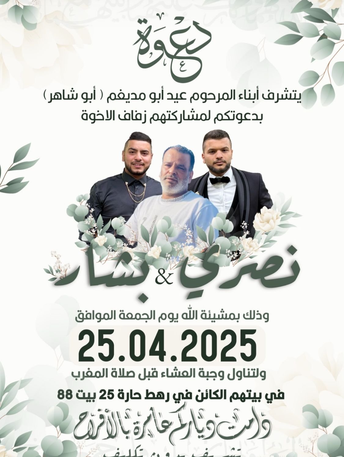 wedding
